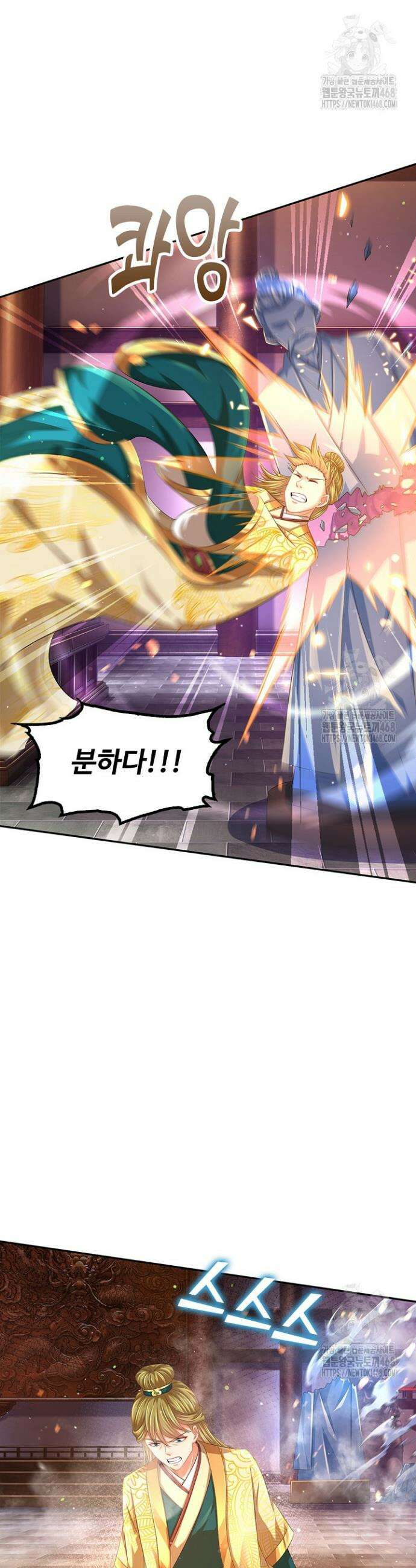 만계 출석 시스템 143화 7