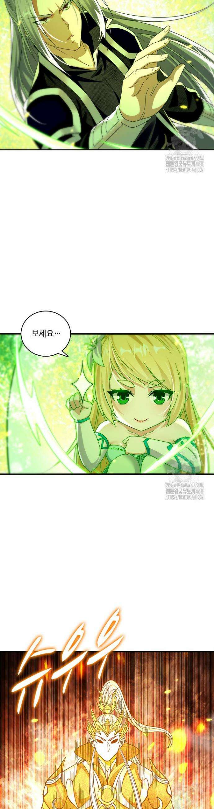 열 명의 신제들이 모두 내 제자 141화 2
