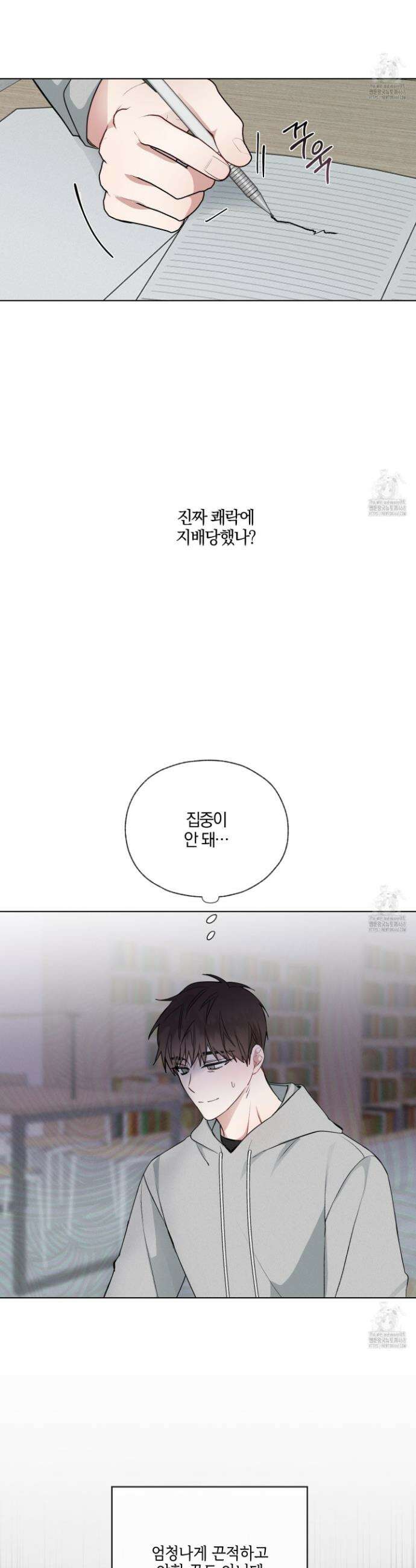 럭키 다이스 21화 2