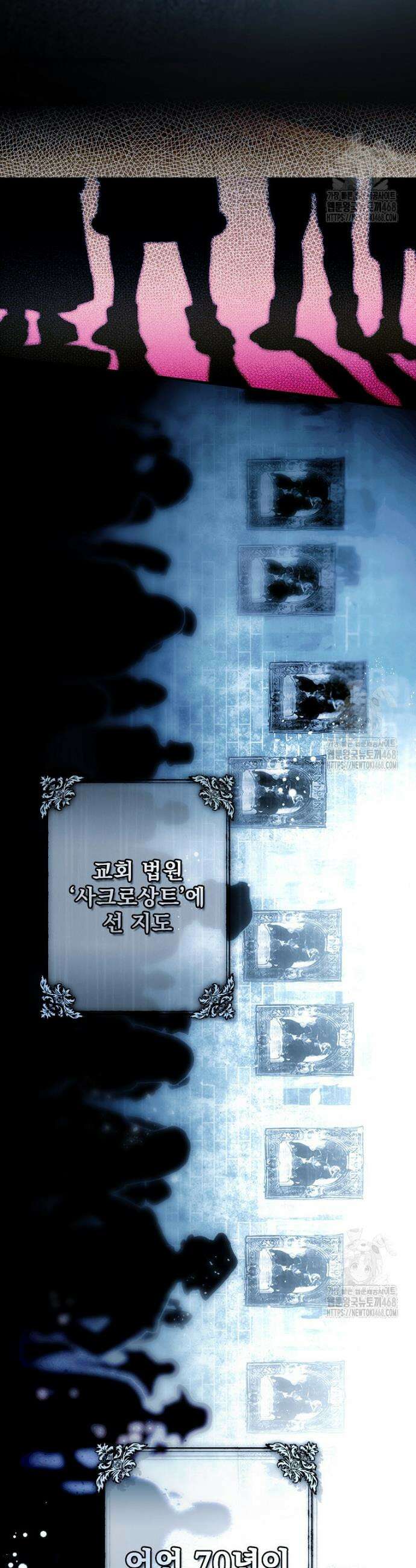 어떤 계모님의 메르헨 3부 1화 4