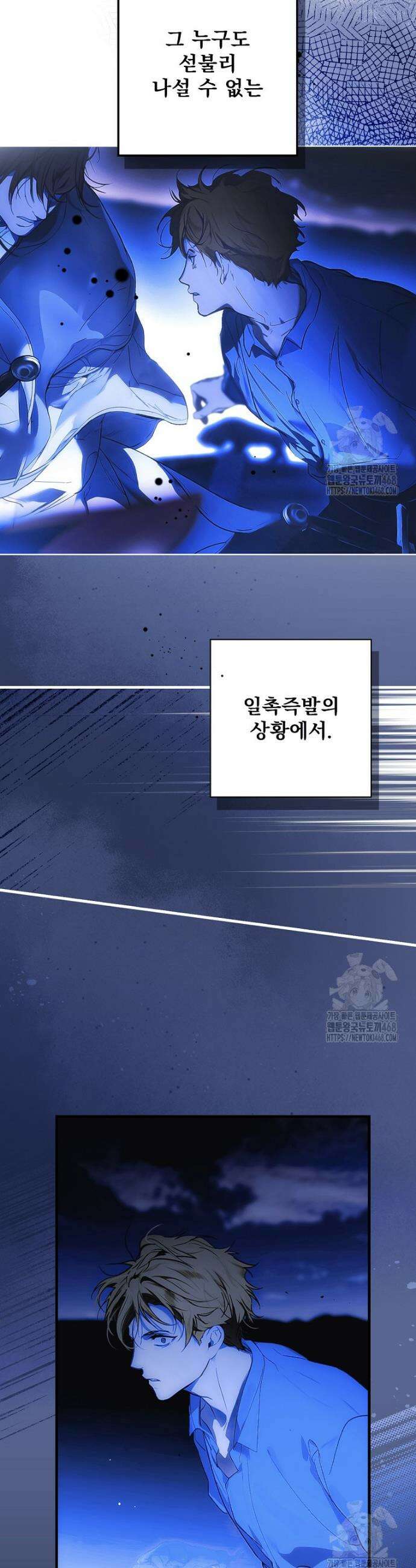 어떤 계모님의 메르헨 3부 1화 15
