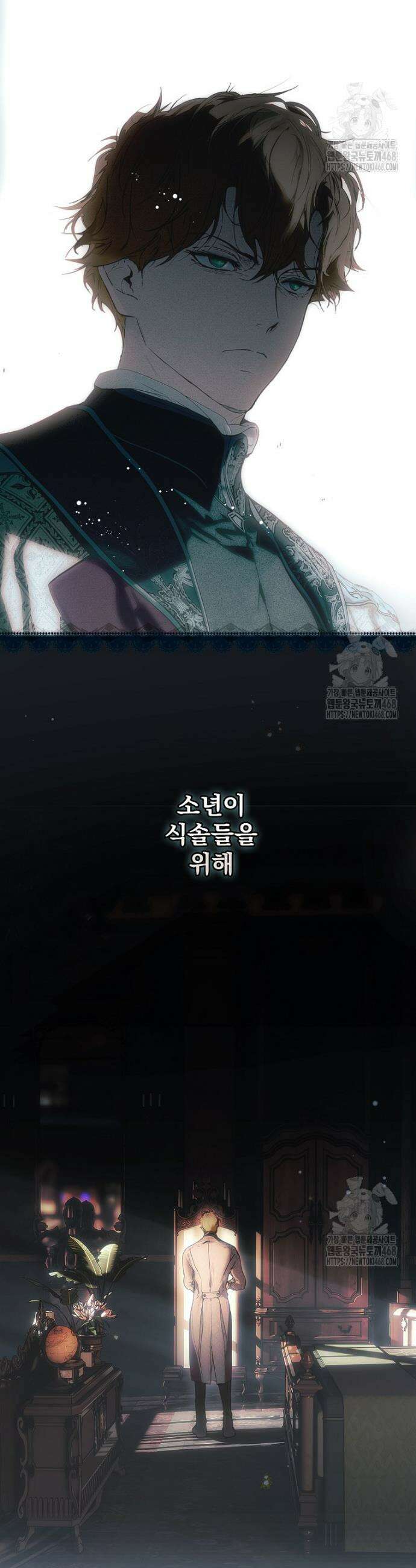 어떤 계모님의 메르헨 3부 1화 18