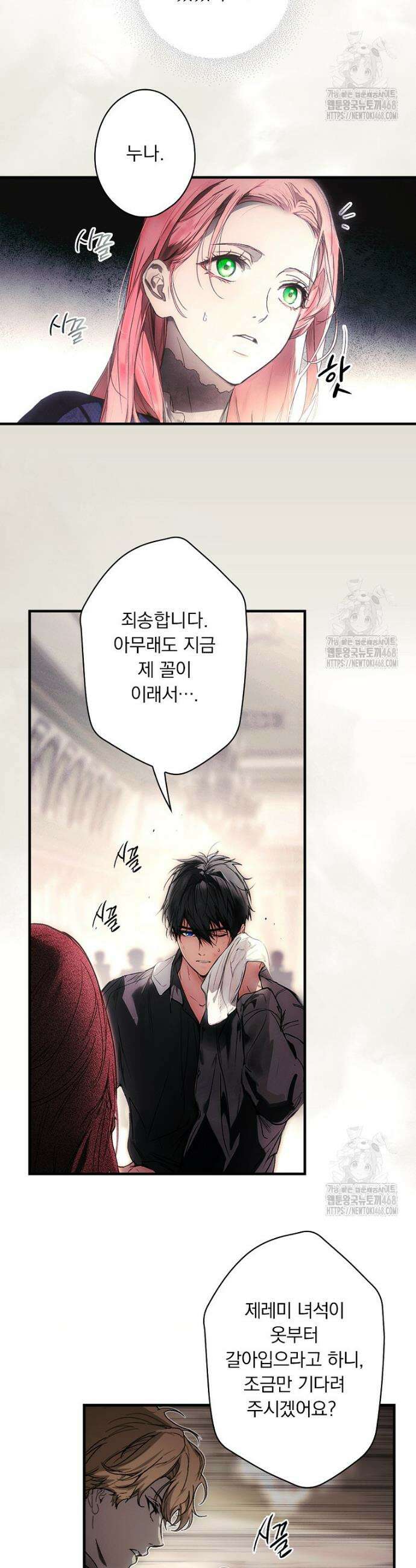 어떤 계모님의 메르헨 3부 1화 32