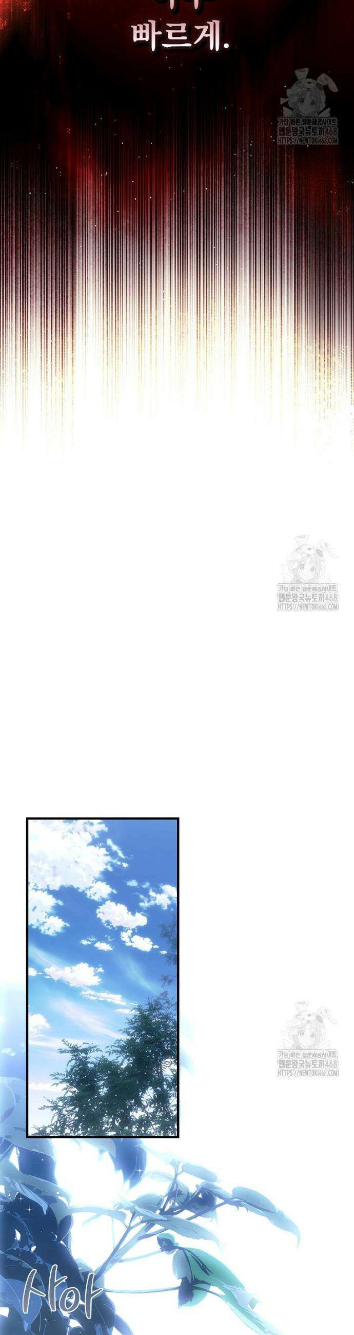 어떤 계모님의 메르헨 3부 1화 40