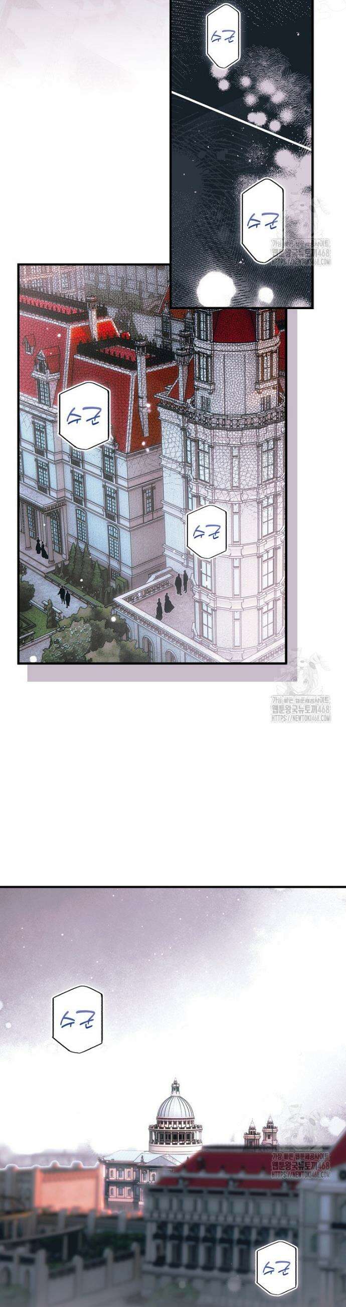 어떤 계모님의 메르헨 3부 1화 42