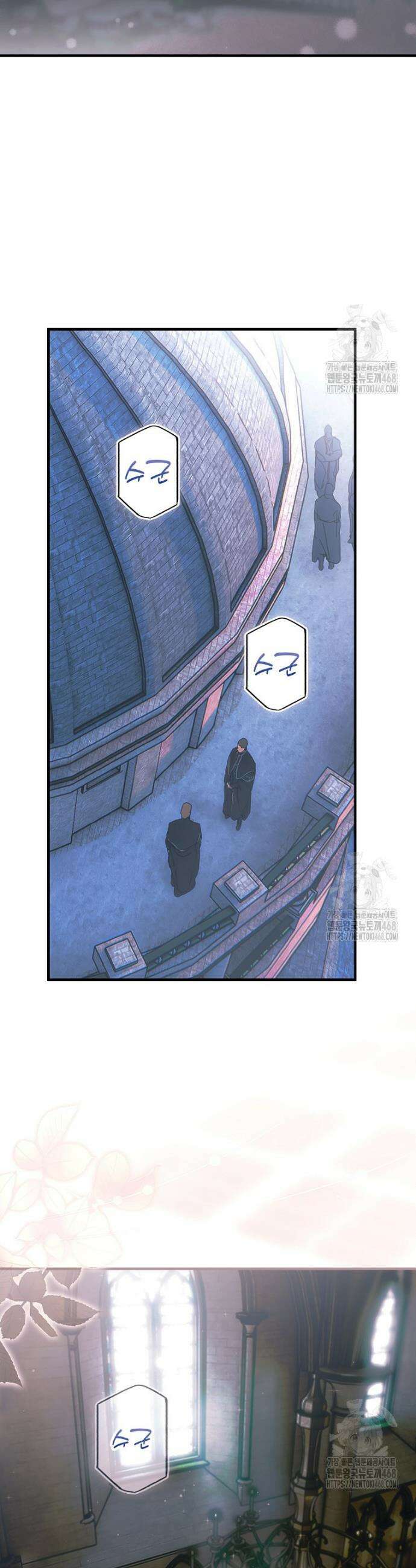 어떤 계모님의 메르헨 3부 1화 43