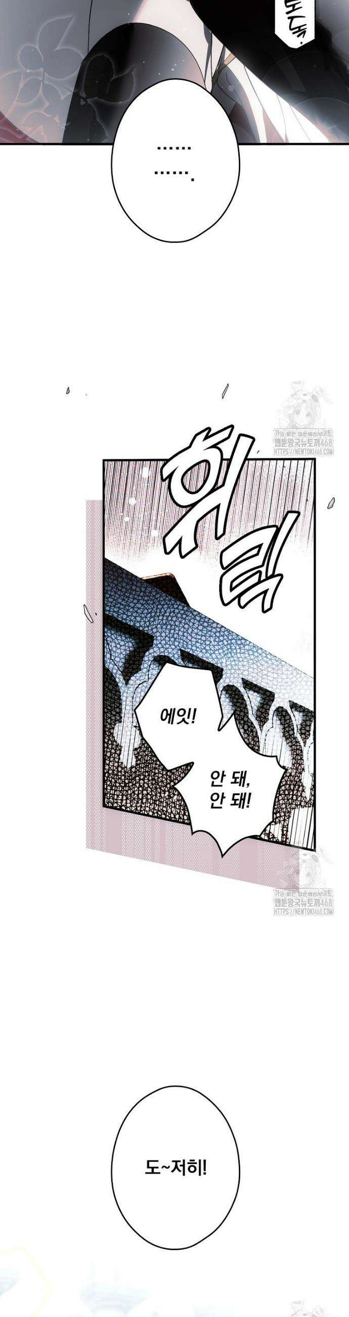 어떤 계모님의 메르헨 3부 1화 45
