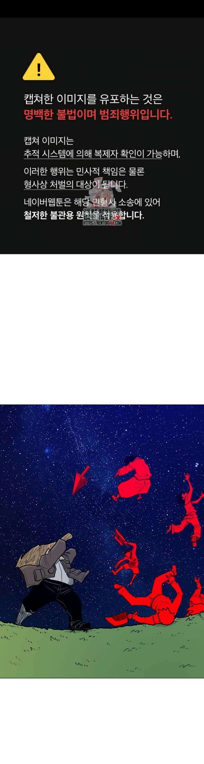 그레이마크 42화 1