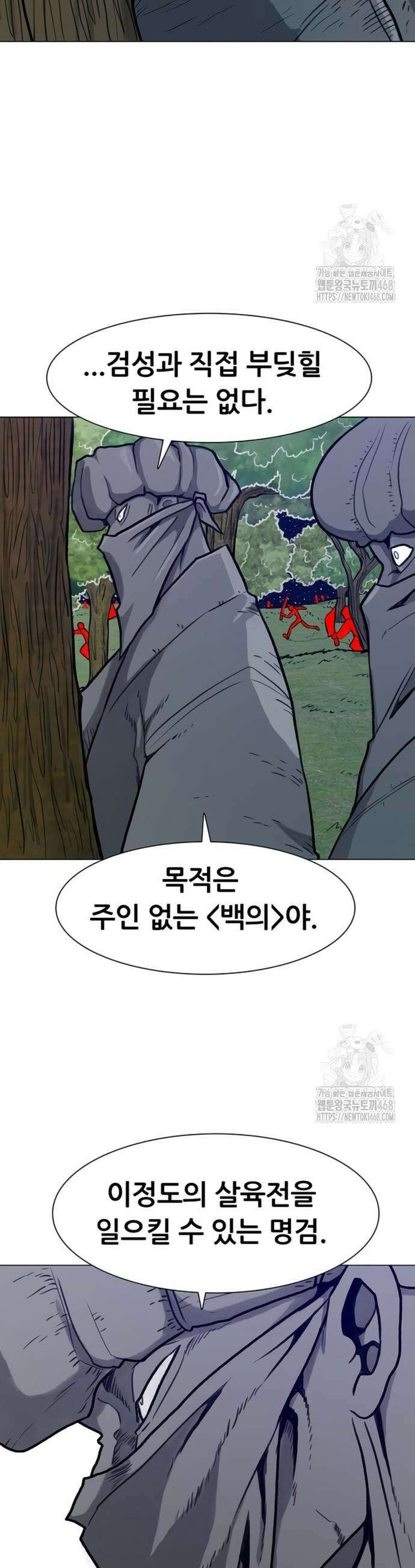 그레이마크 42화 3