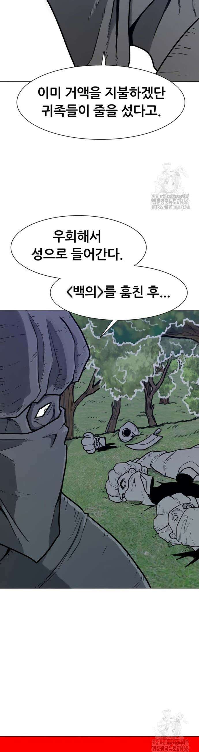 그레이마크 42화 4