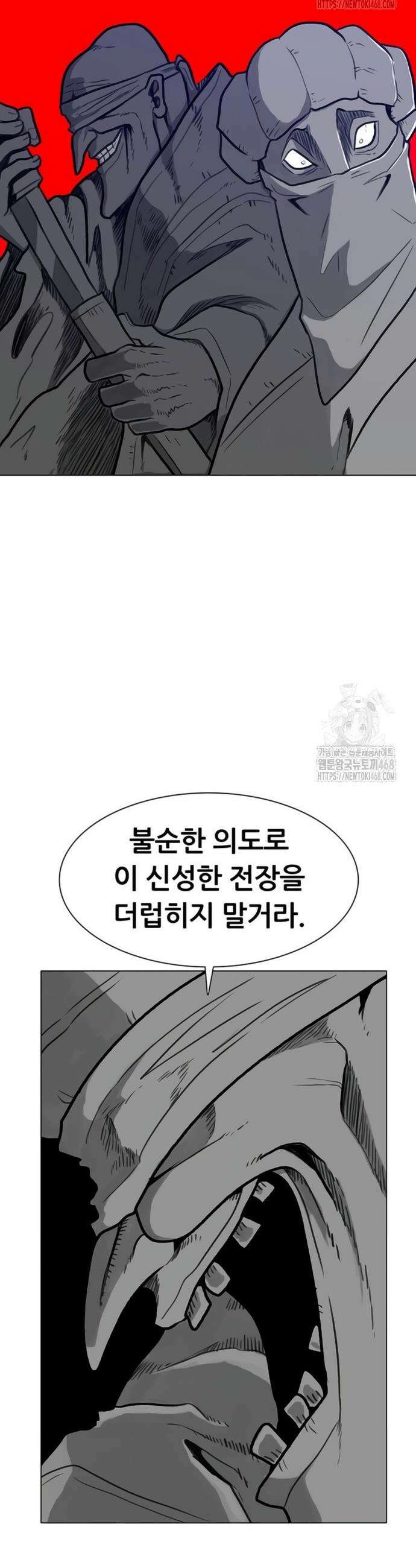 그레이마크 42화 5