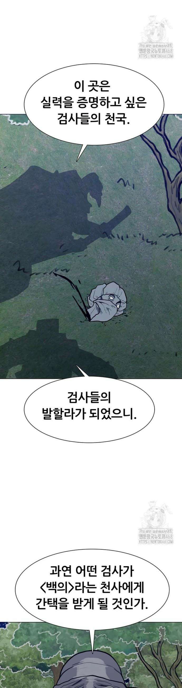 그레이마크 42화 6