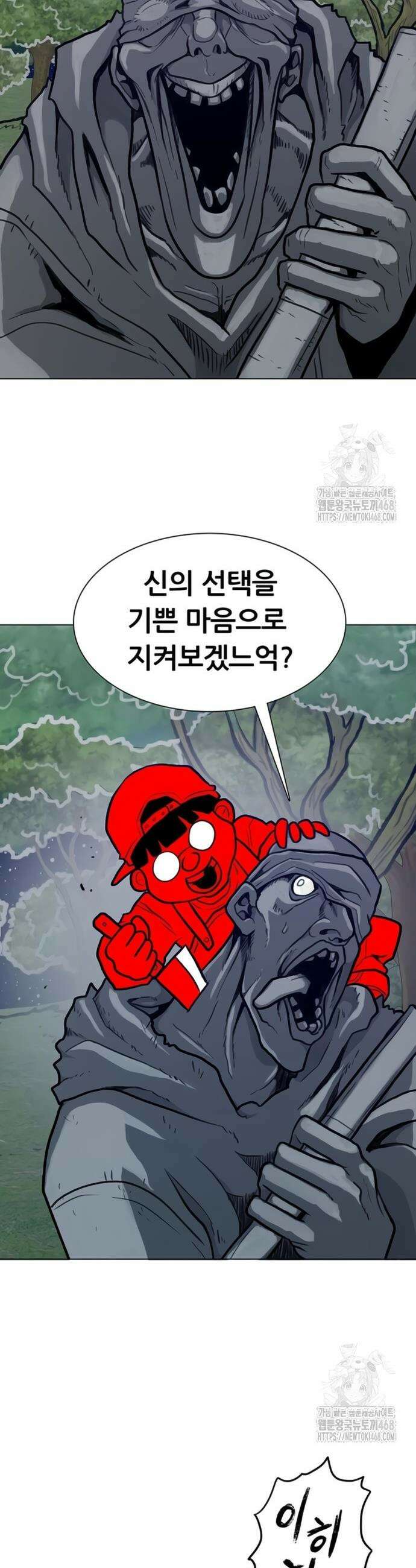 그레이마크 42화 7