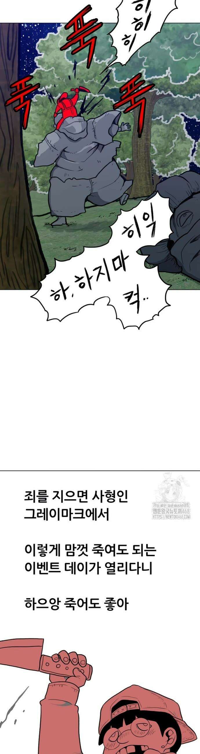 그레이마크 42화 8
