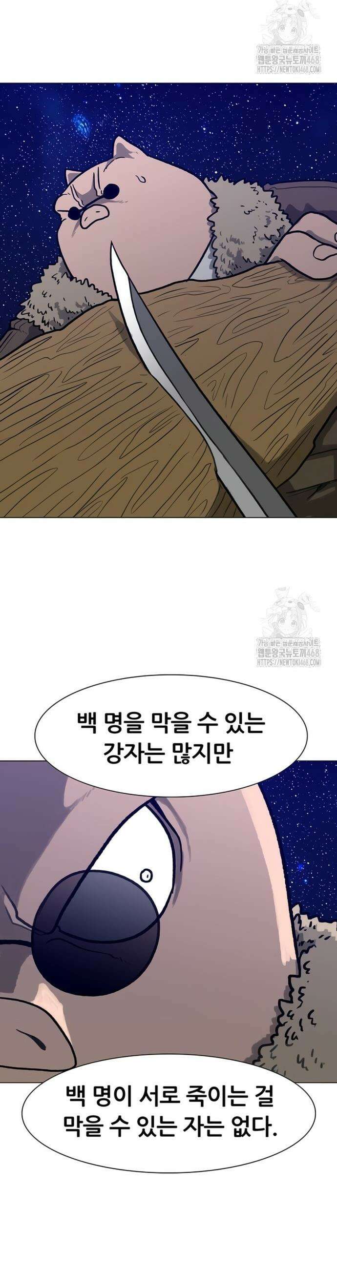 그레이마크 42화 10