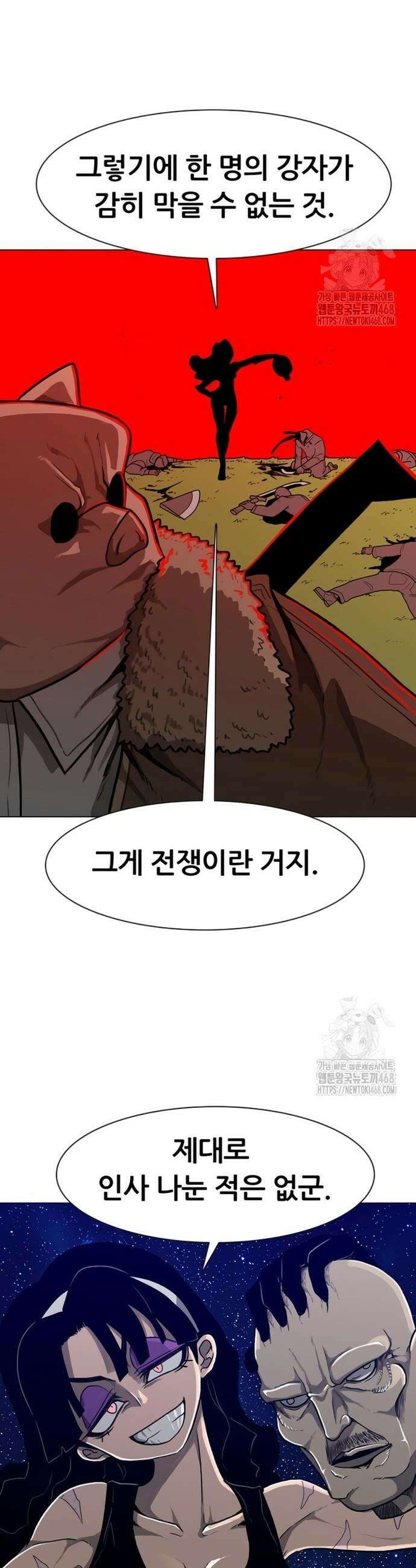 그레이마크 42화 11