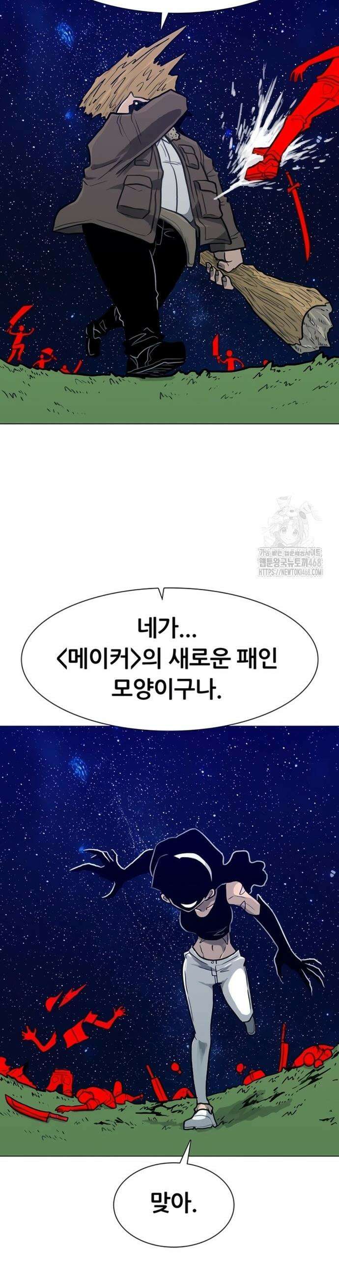 그레이마크 42화 16