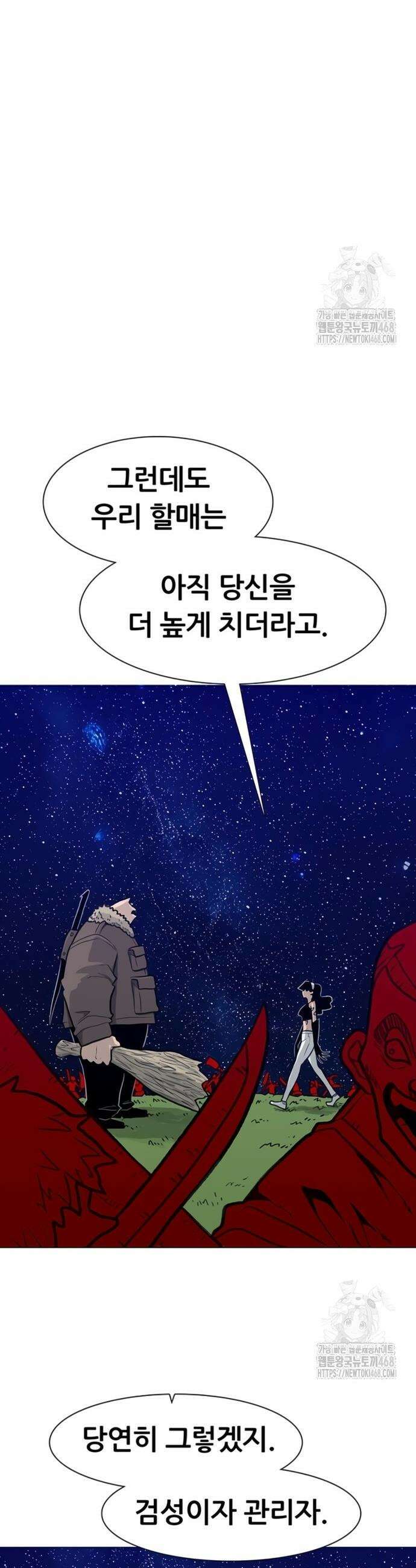 그레이마크 42화 17