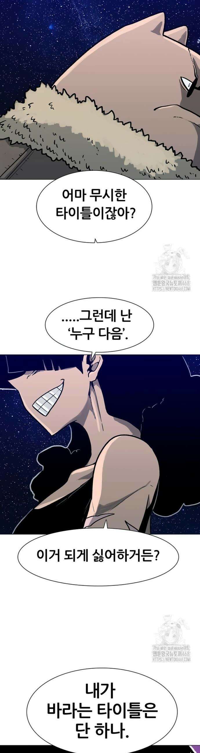 그레이마크 42화 18