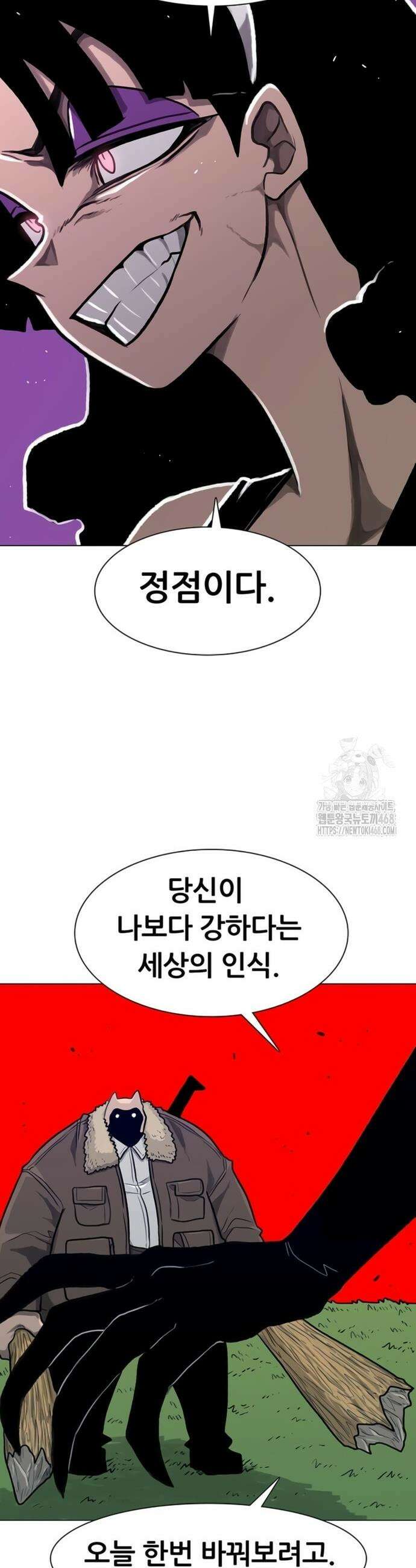 그레이마크 42화 19
