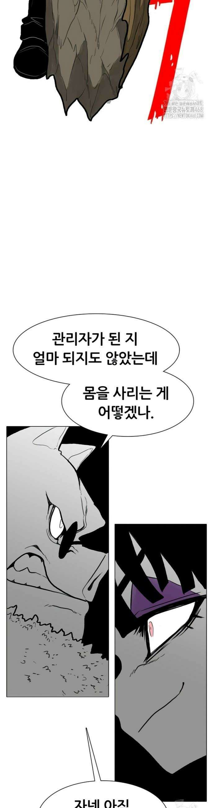 그레이마크 42화 22