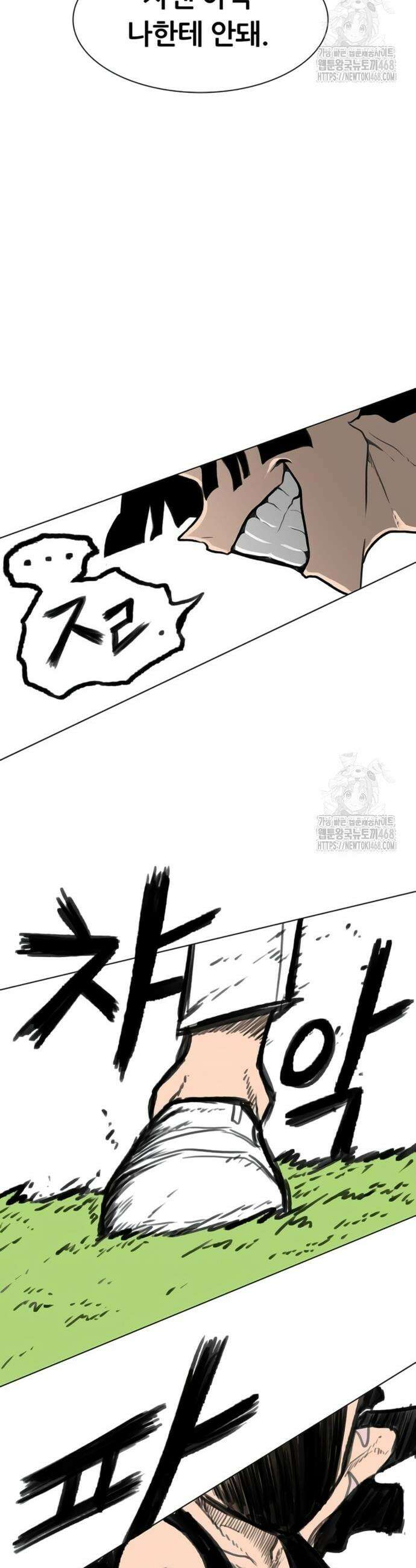 그레이마크 42화 23