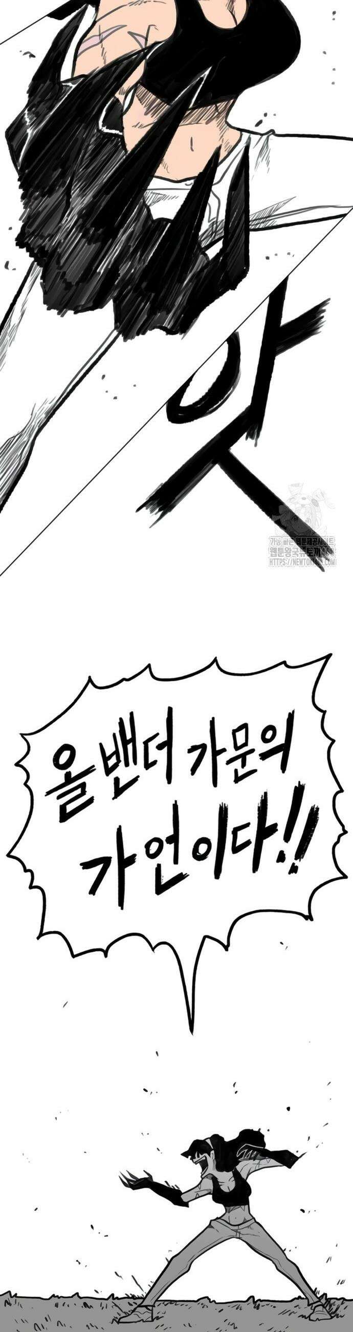 그레이마크 42화 24