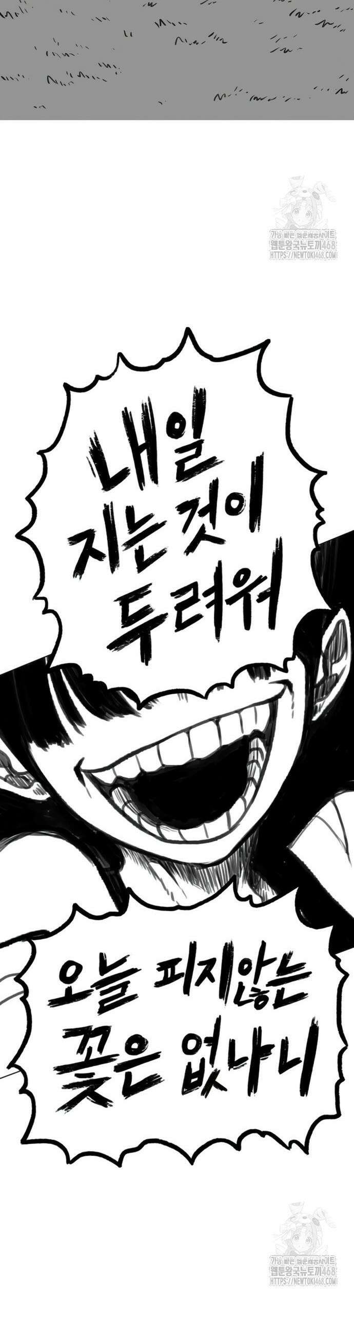 그레이마크 42화 25