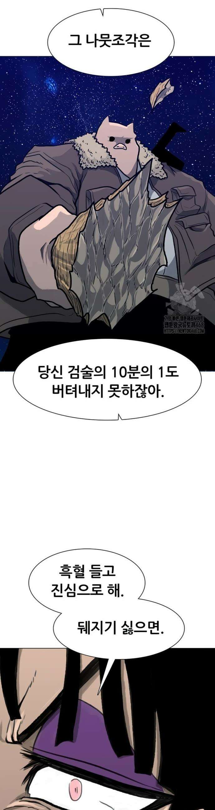 그레이마크 42화 31