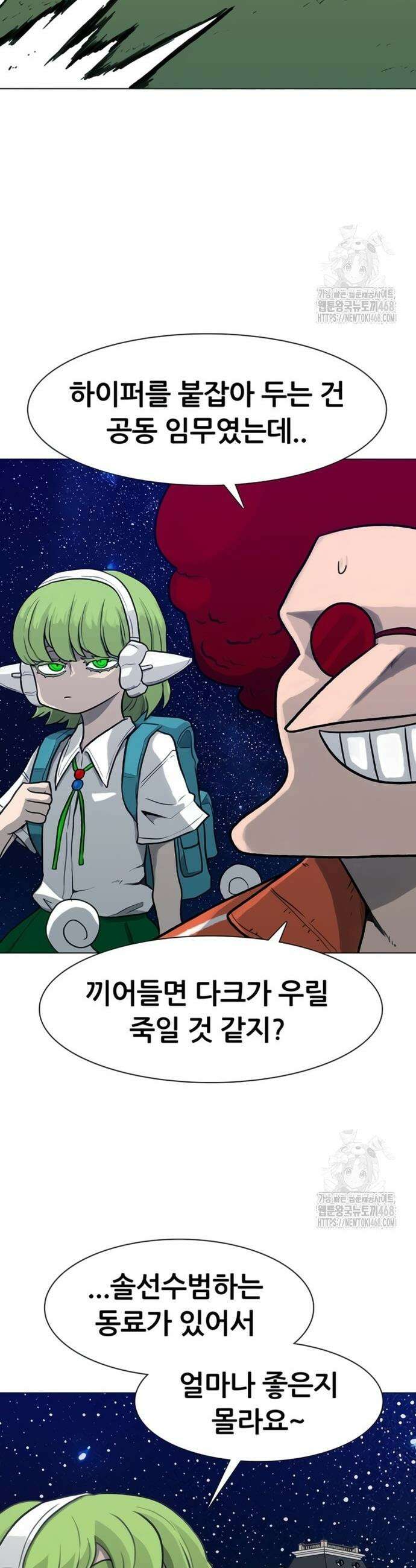 그레이마크 42화 33