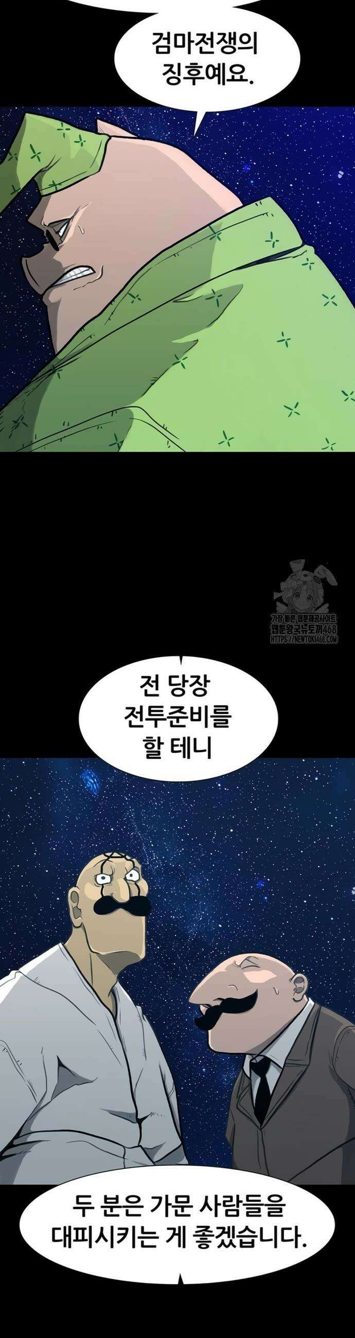 그레이마크 42화 40