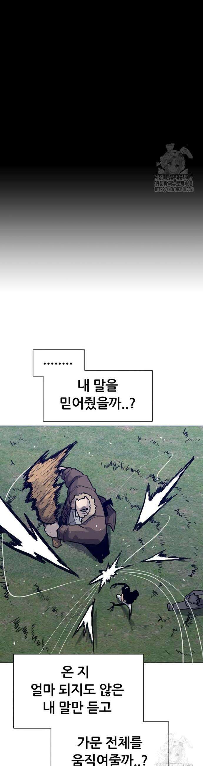 그레이마크 42화 41