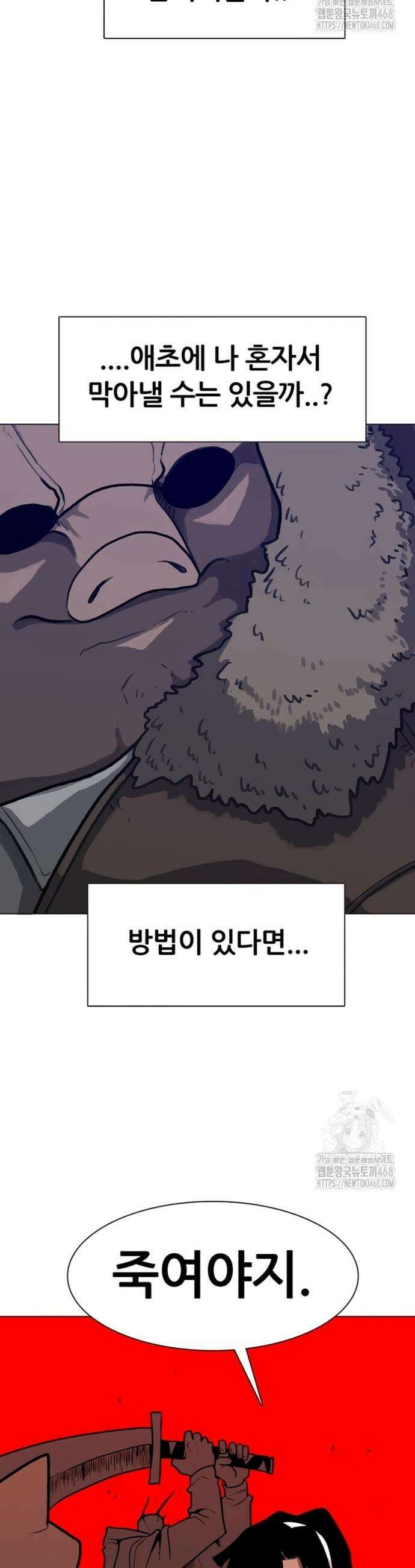 그레이마크 42화 42