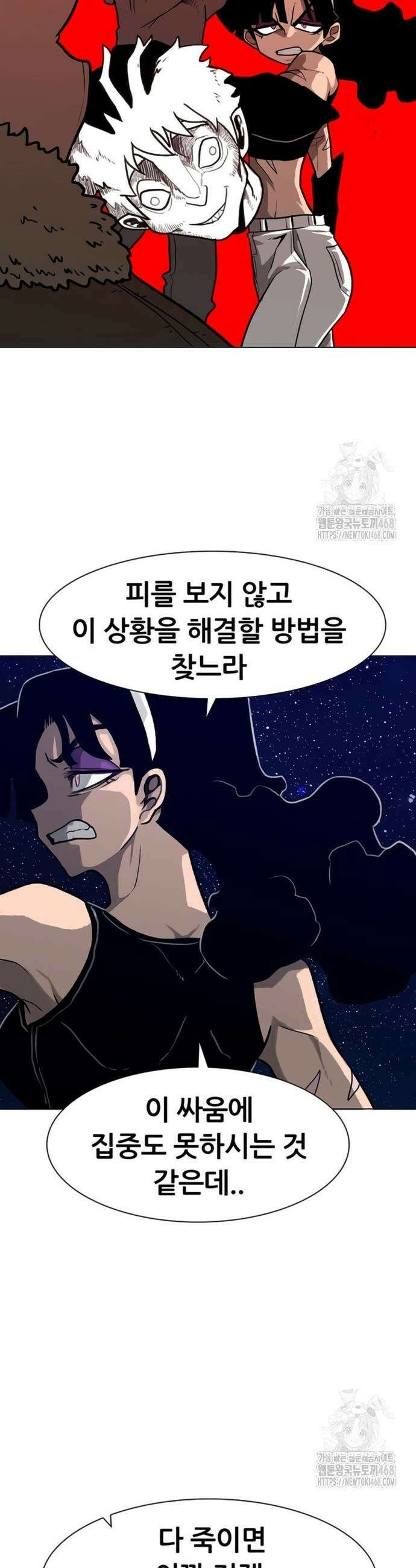 그레이마크 42화 43