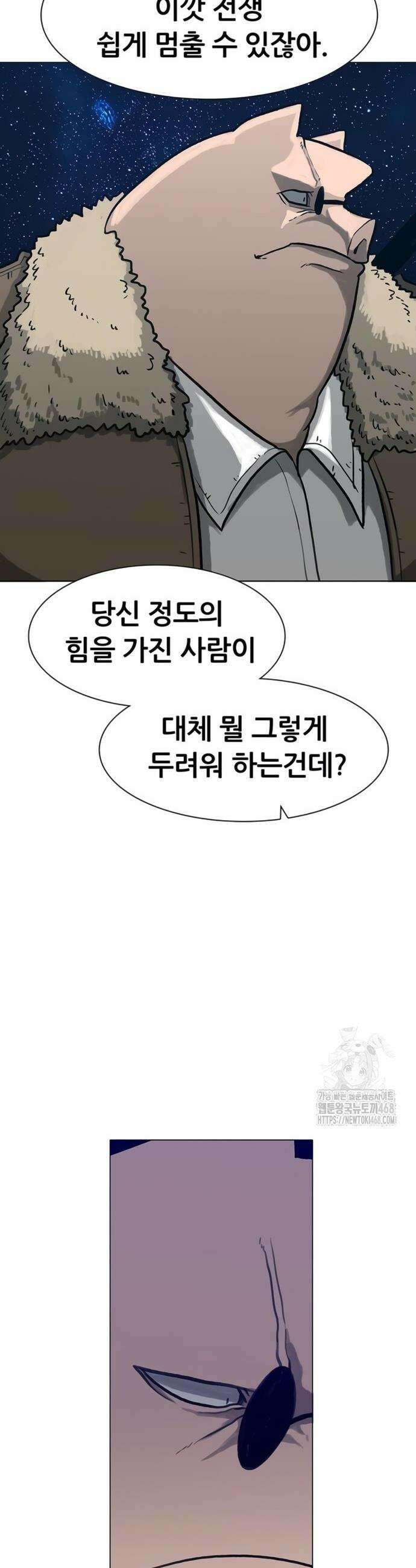 그레이마크 42화 44