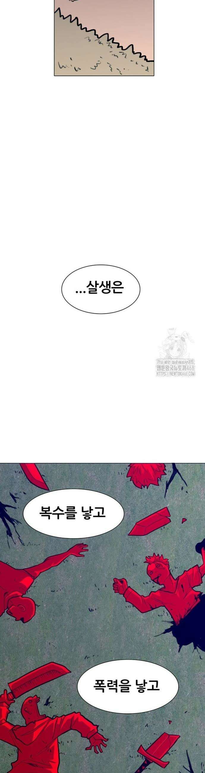 그레이마크 42화 45