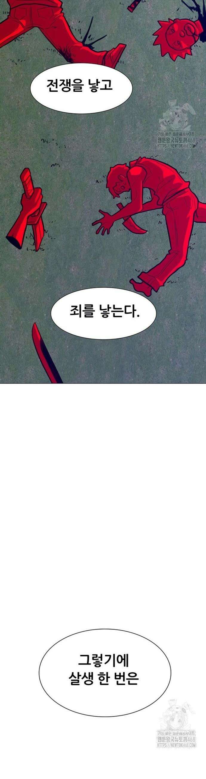 그레이마크 42화 46