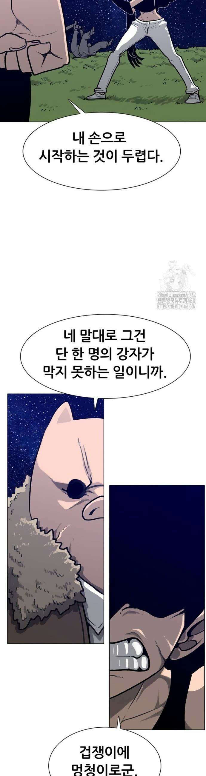 그레이마크 42화 48