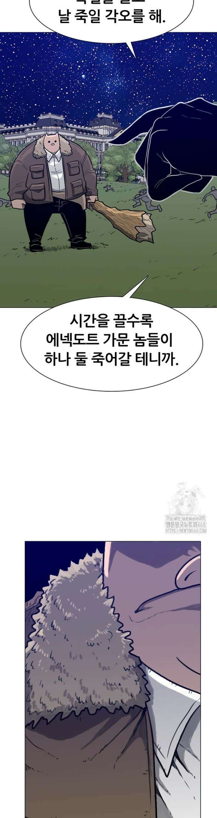 그레이마크 42화 50