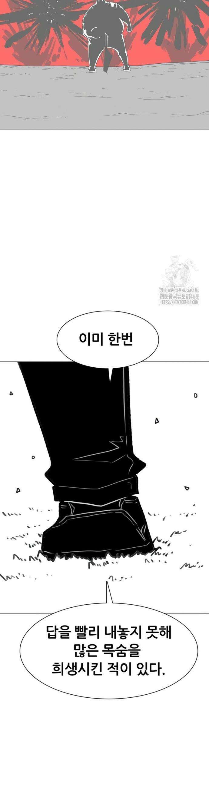 그레이마크 42화 52