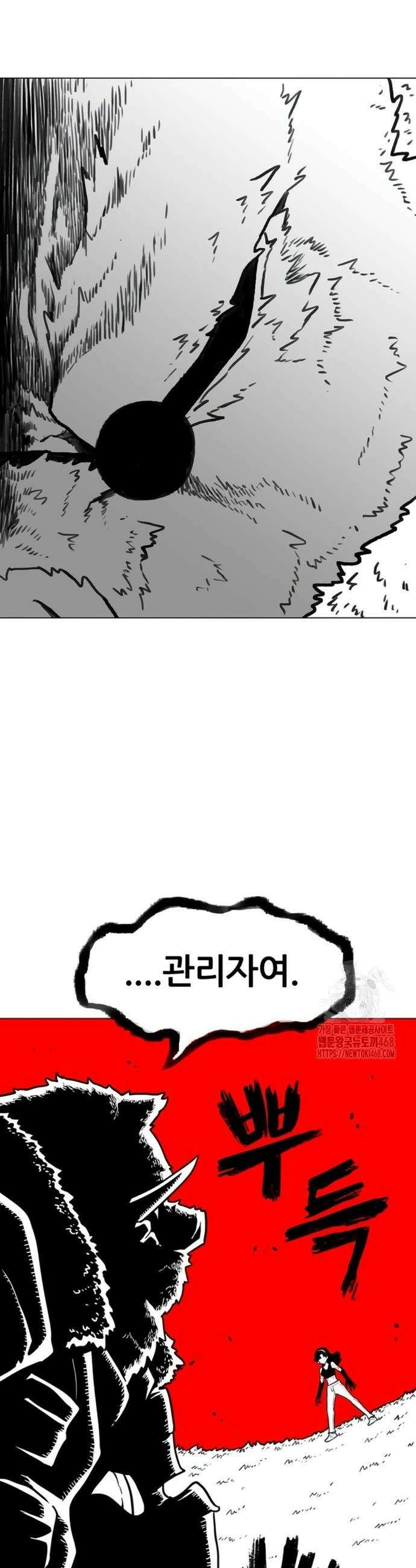 그레이마크 42화 54