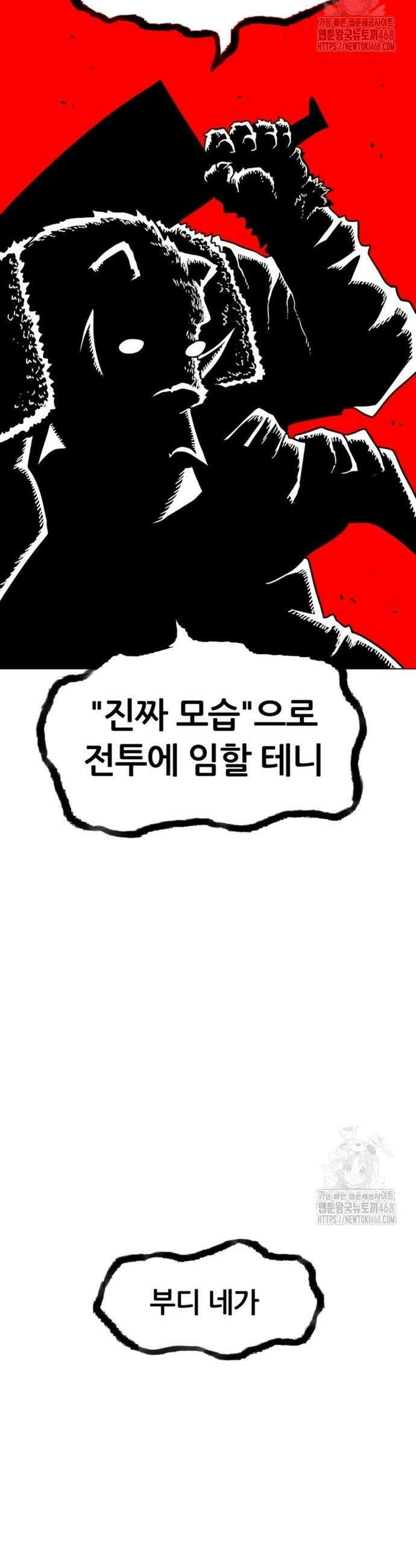 그레이마크 42화 56