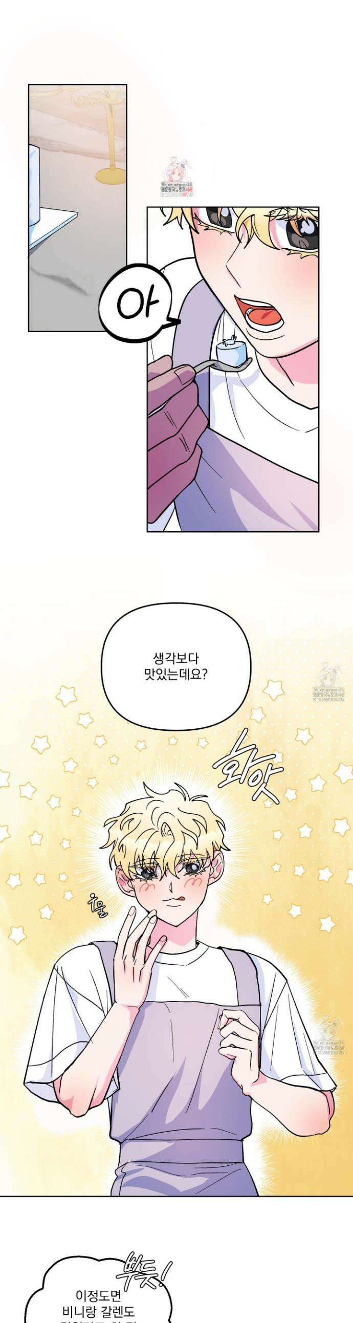 상어에게서 토끼는 방법 외전 5화 1