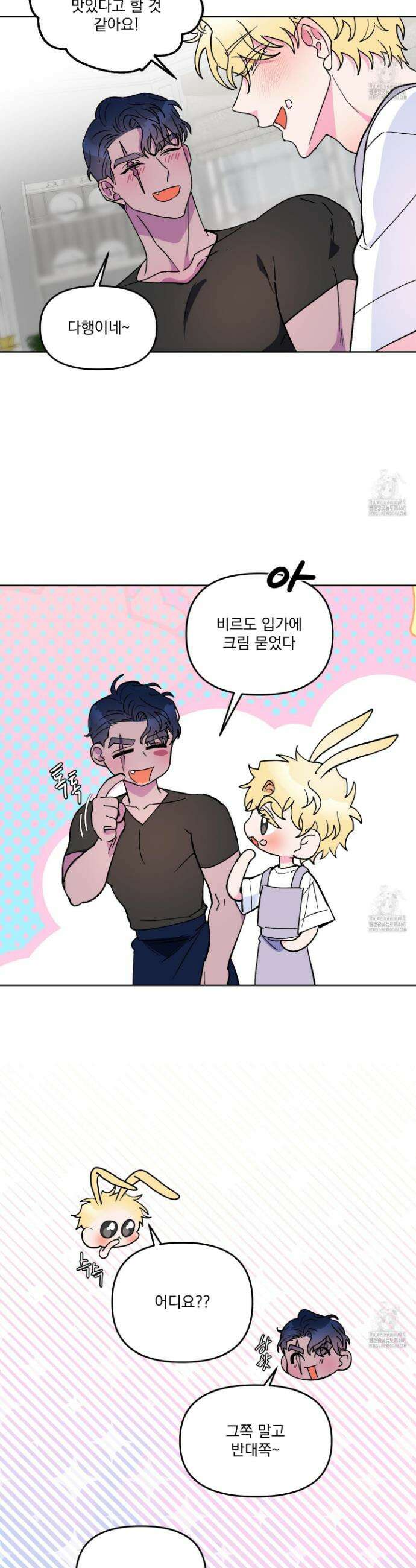 상어에게서 토끼는 방법 외전 5화 2