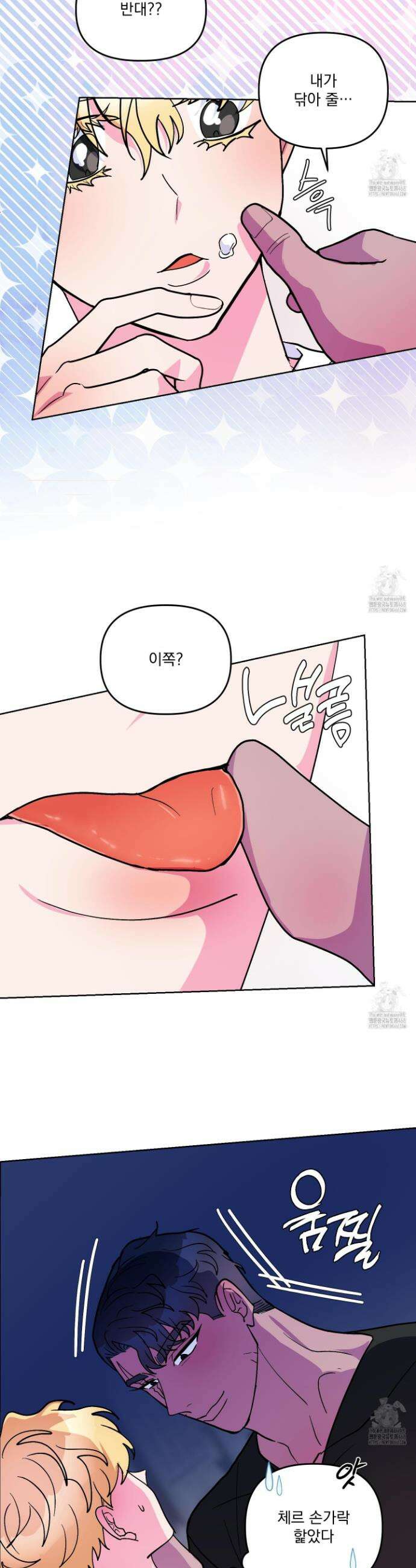 상어에게서 토끼는 방법 외전 5화 3