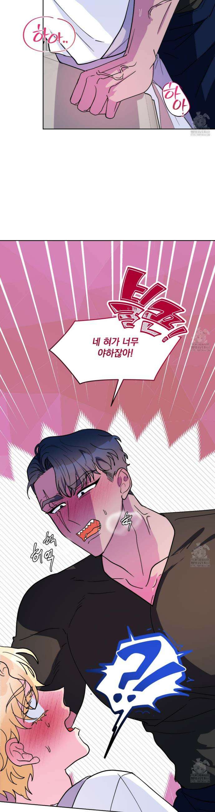상어에게서 토끼는 방법 외전 5화 8