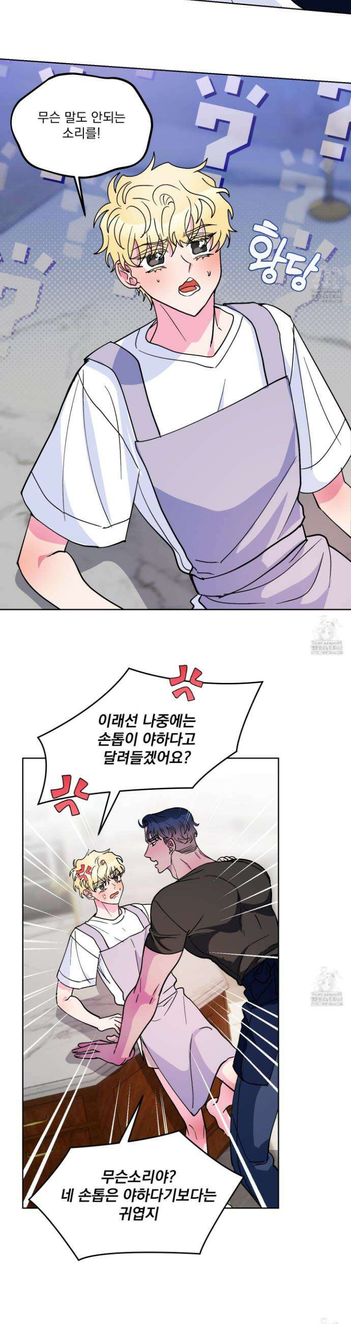 상어에게서 토끼는 방법 외전 5화 9