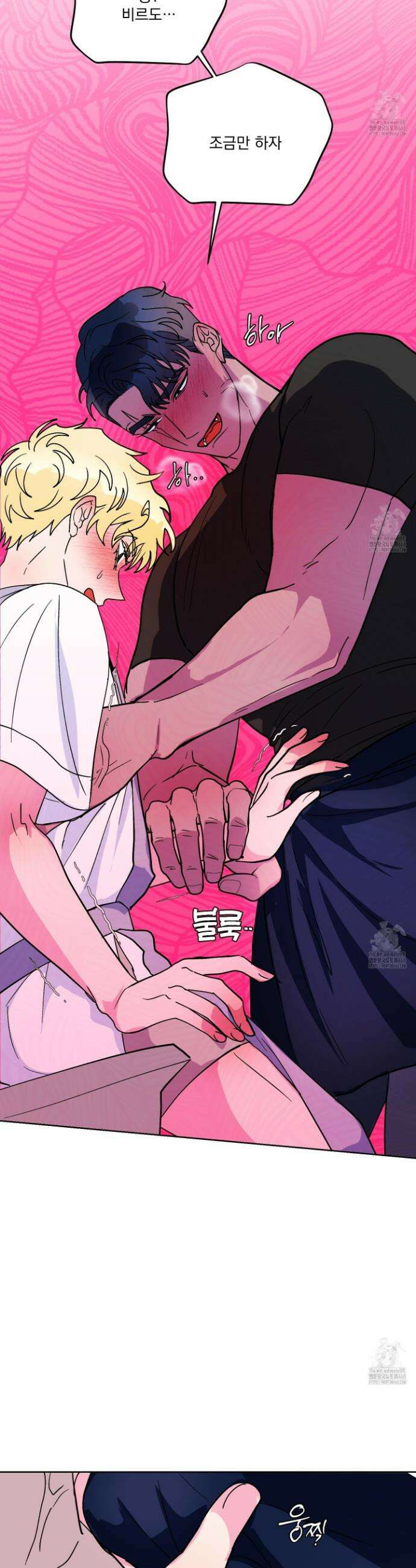 상어에게서 토끼는 방법 외전 5화 11