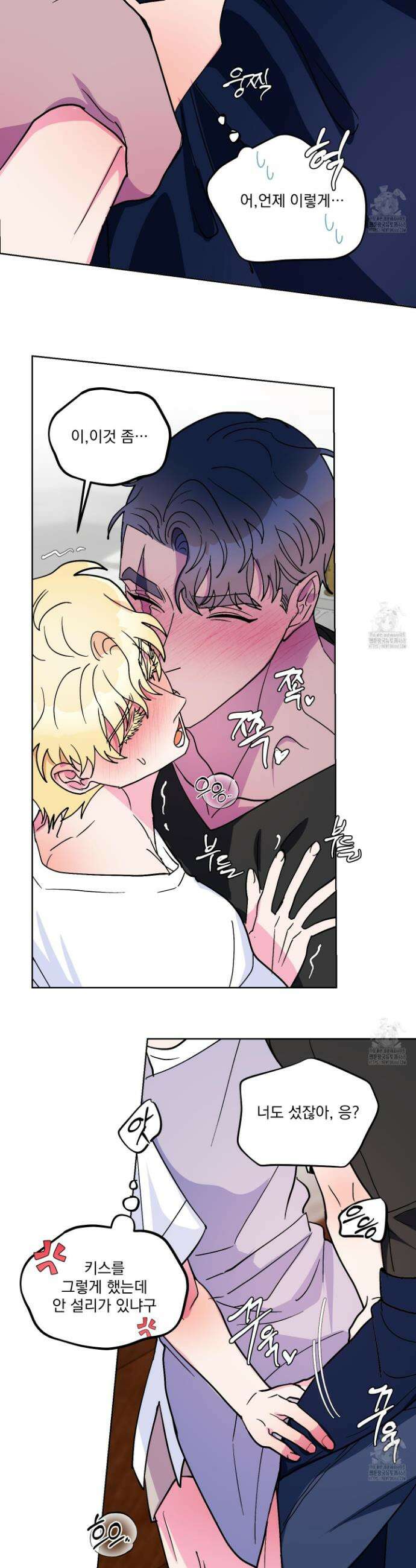 상어에게서 토끼는 방법 외전 5화 12