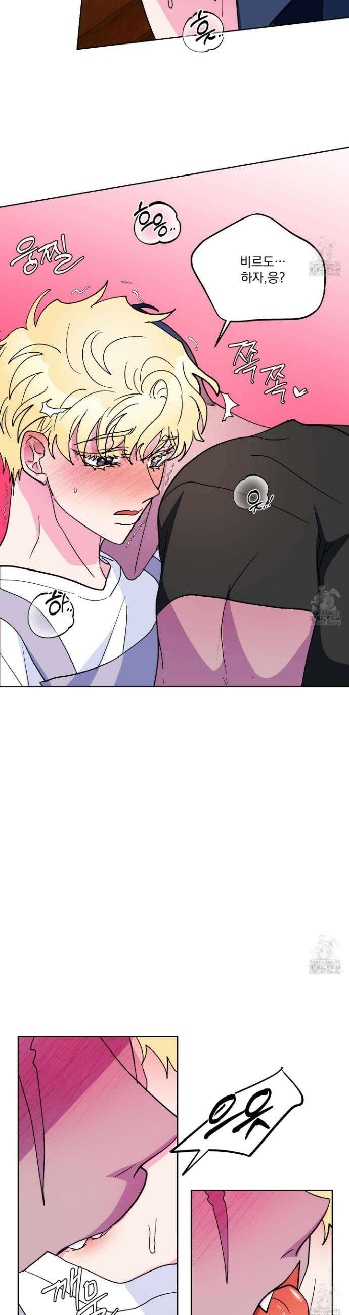 상어에게서 토끼는 방법 외전 5화 13